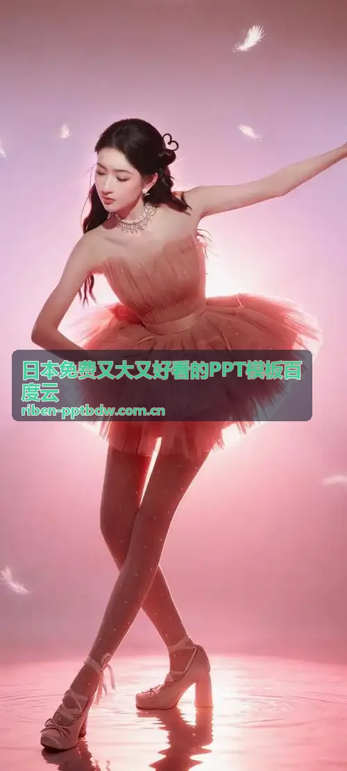 高雅日系学术报告PPT模板预览